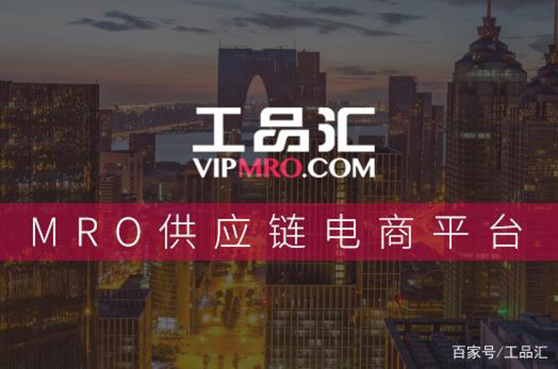 世品汇电商