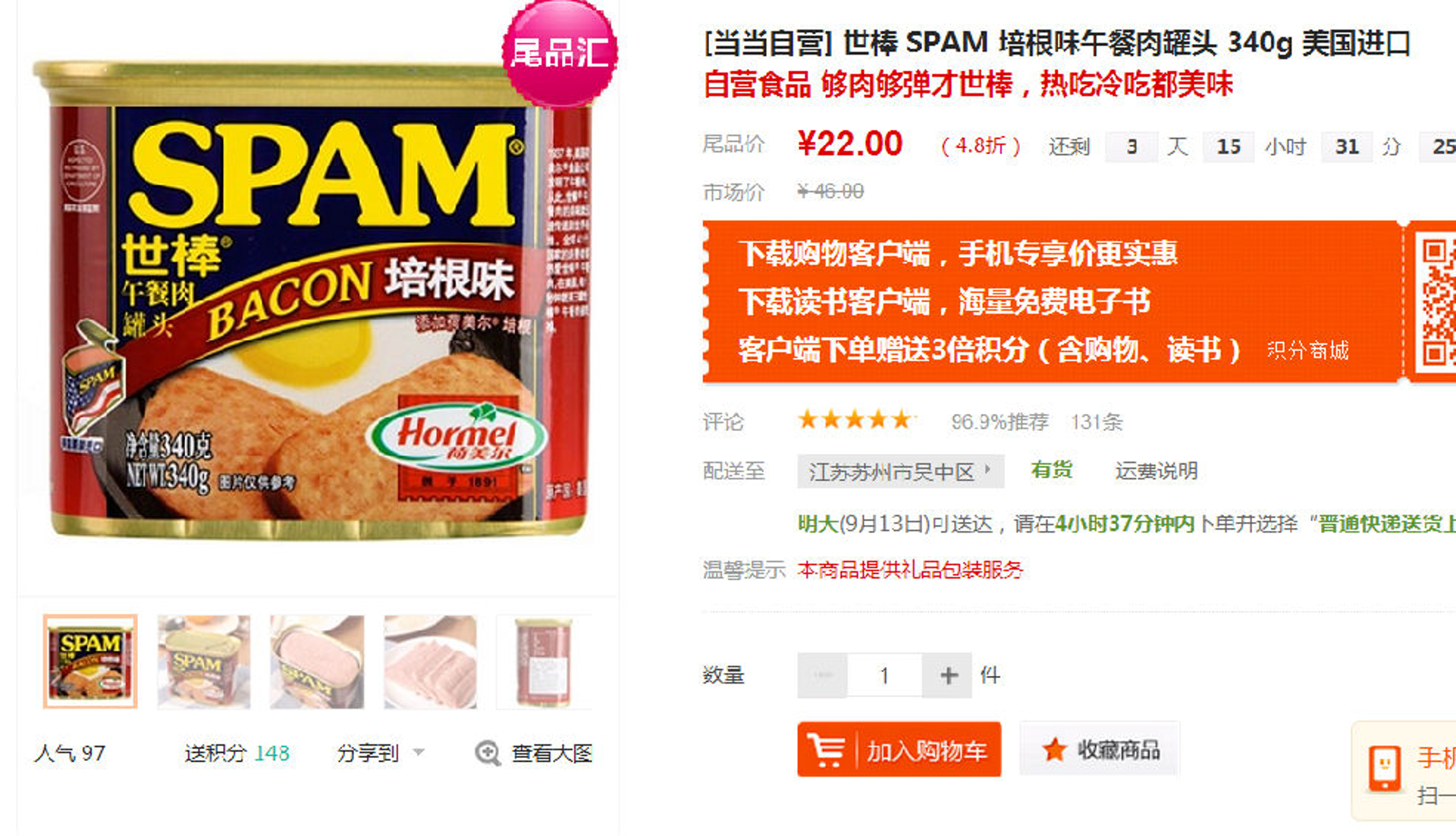 世品汇电商